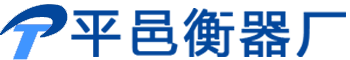 地磅生产厂家